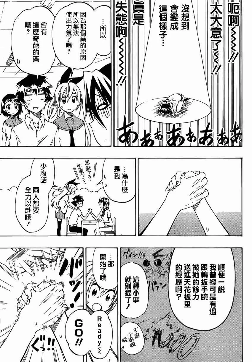 99话 第7页