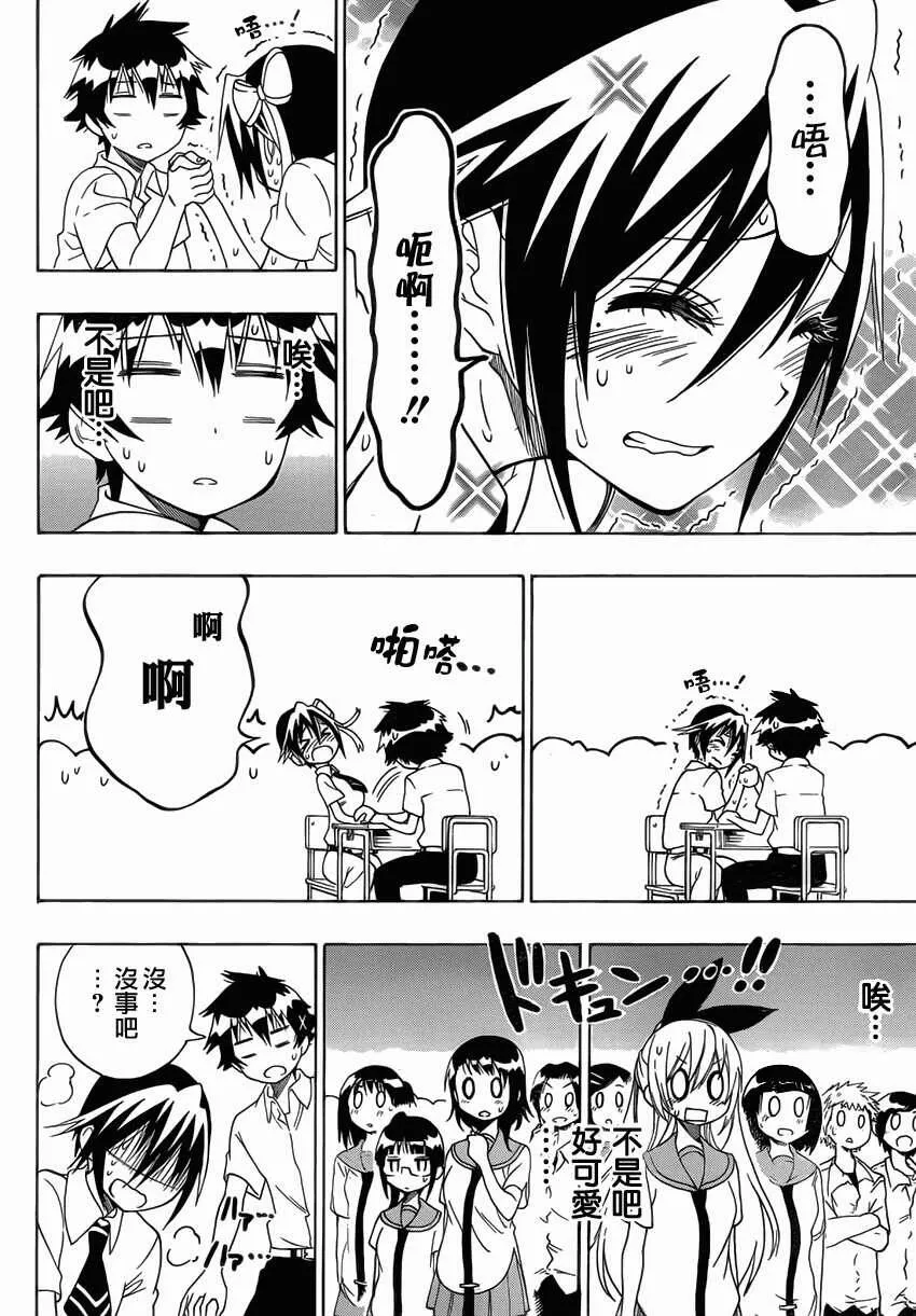 99话 第8页