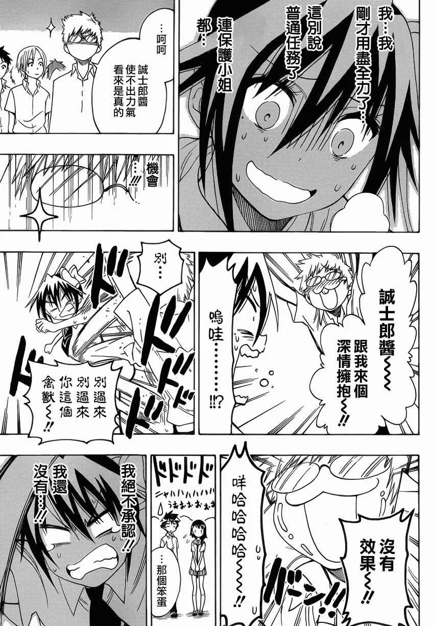 99话 第9页
