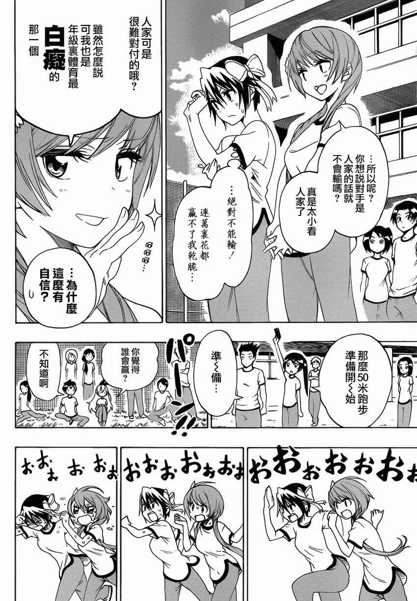 99话 第10页
