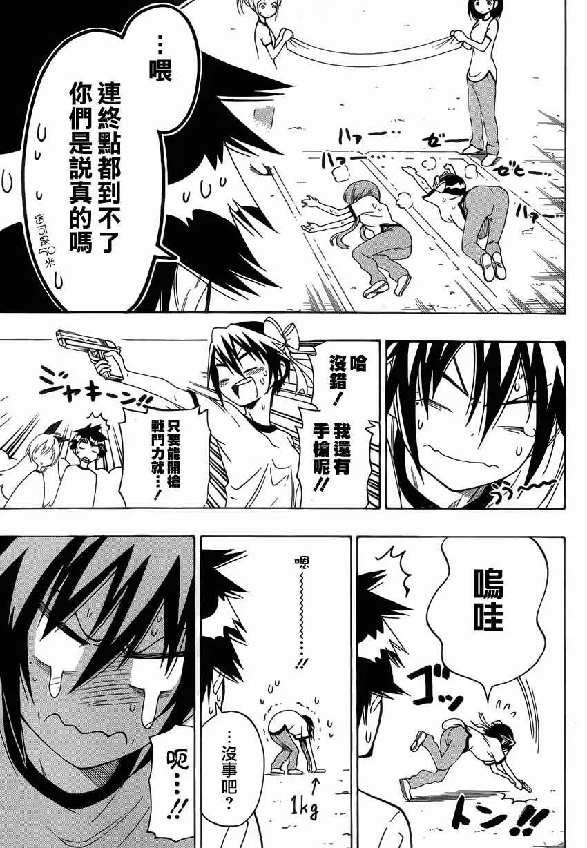 99话 第11页