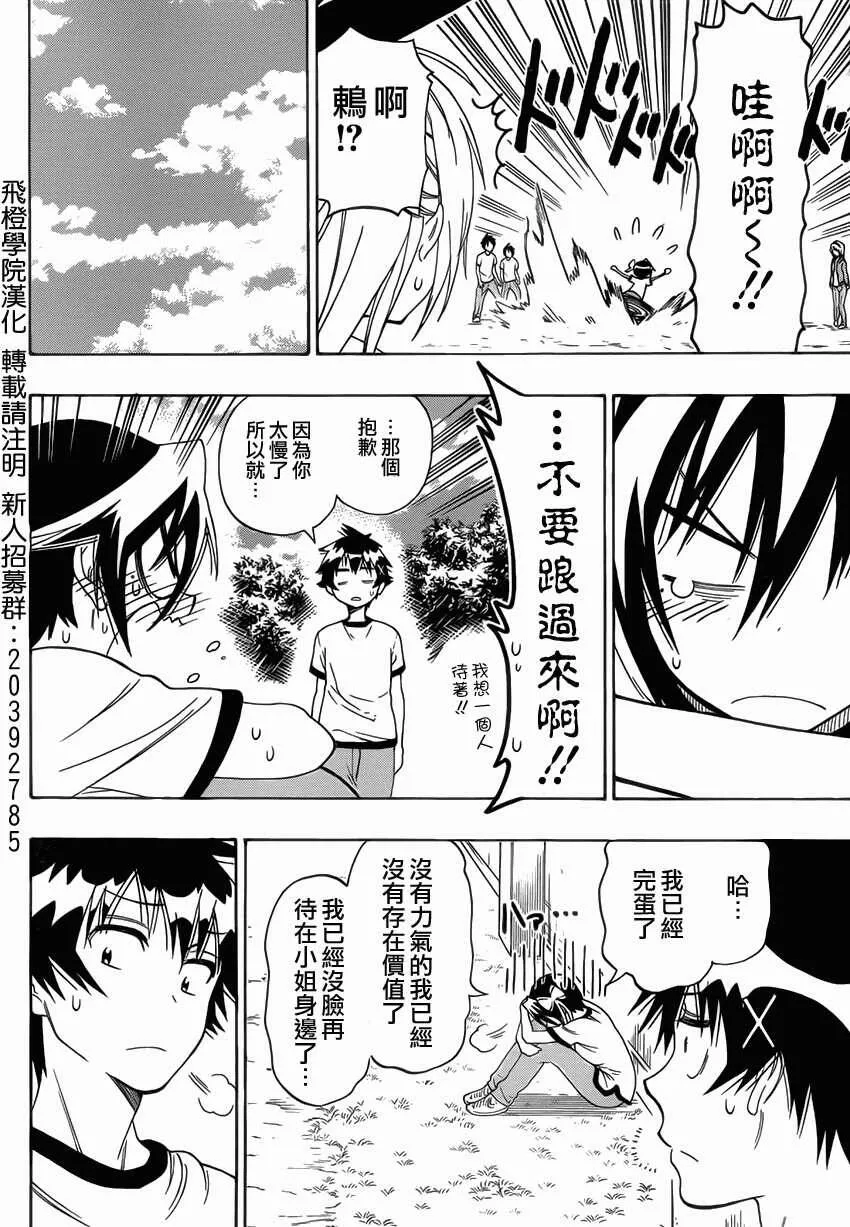 99话 第12页