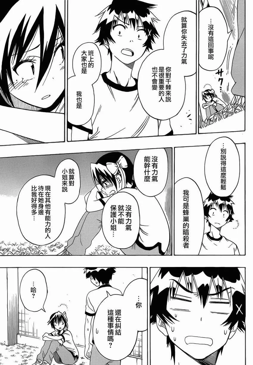 99话 第13页