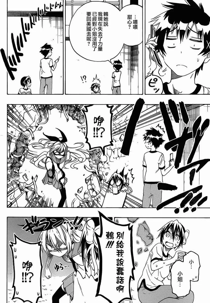 99话 第14页