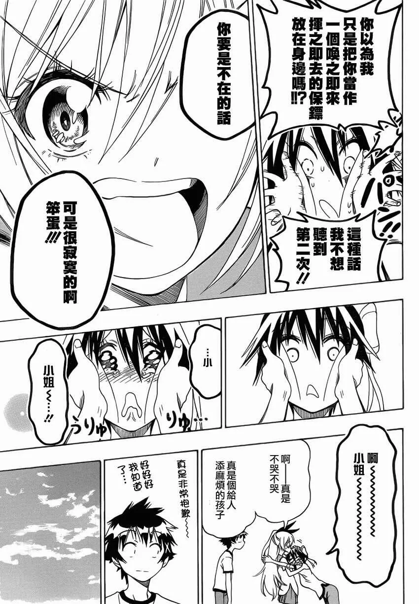 99话 第15页