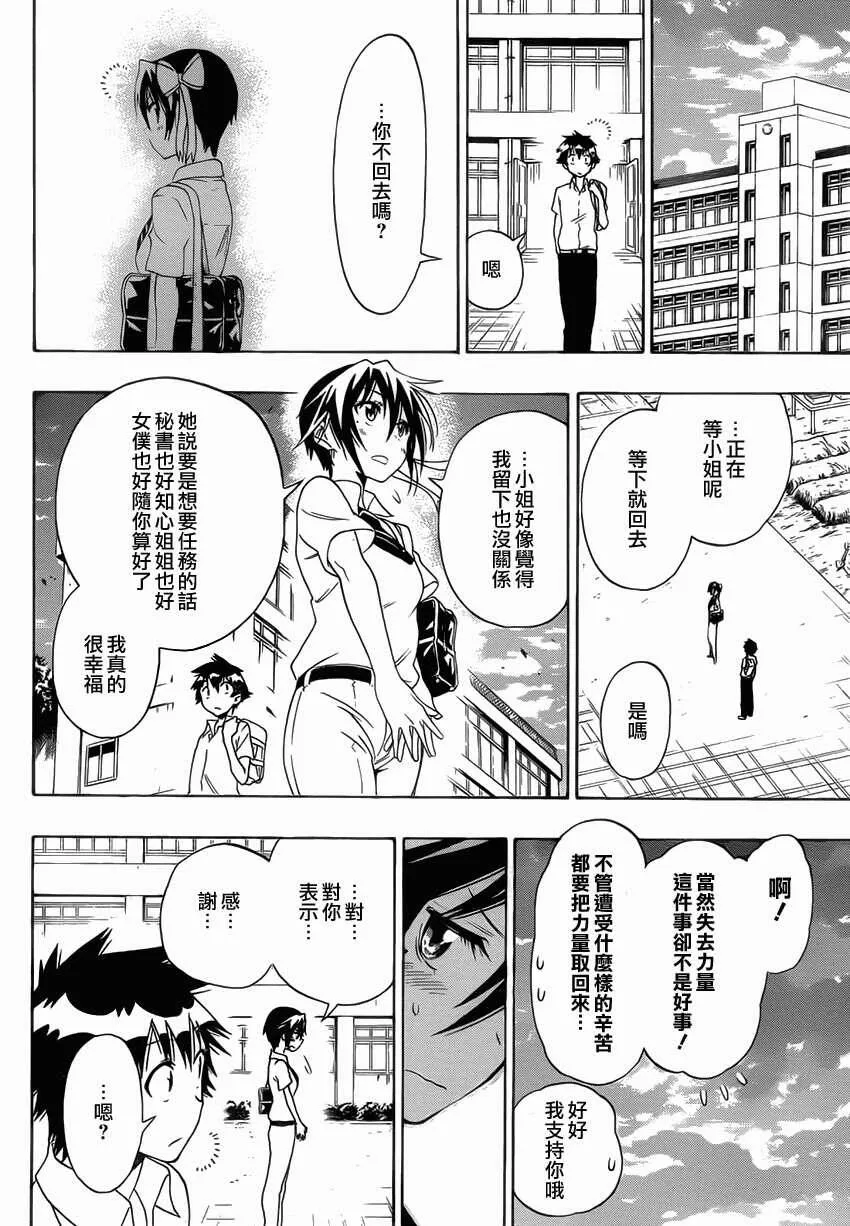 99话 第16页