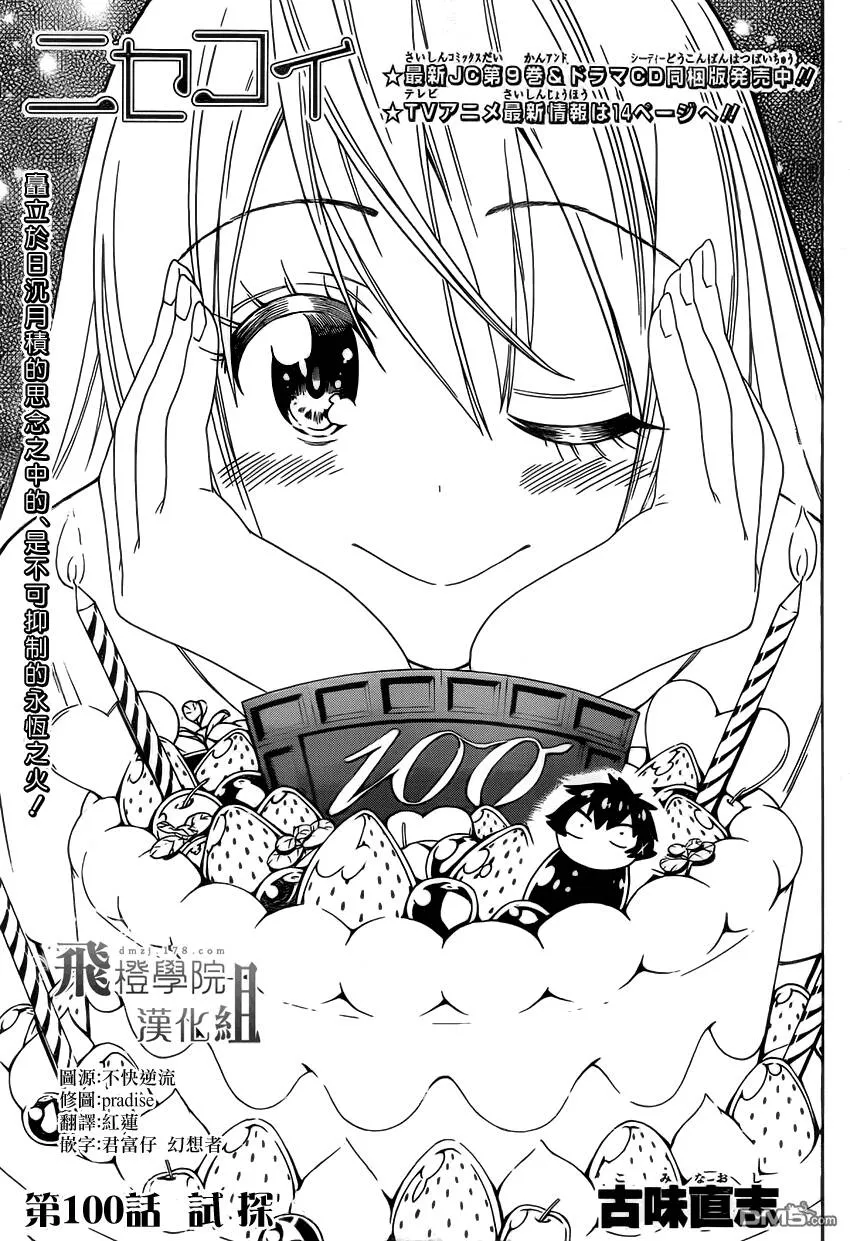 99话 第20页