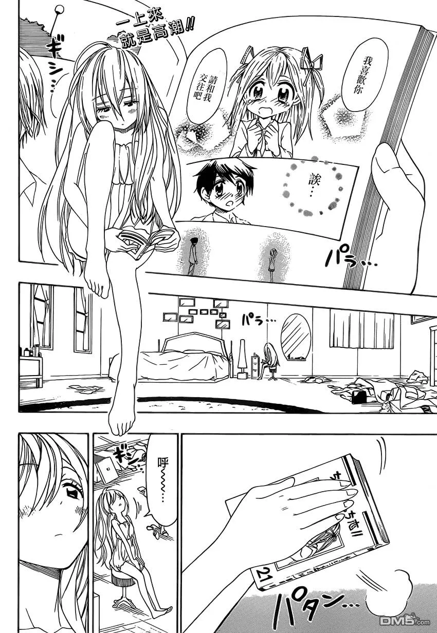 99话 第21页