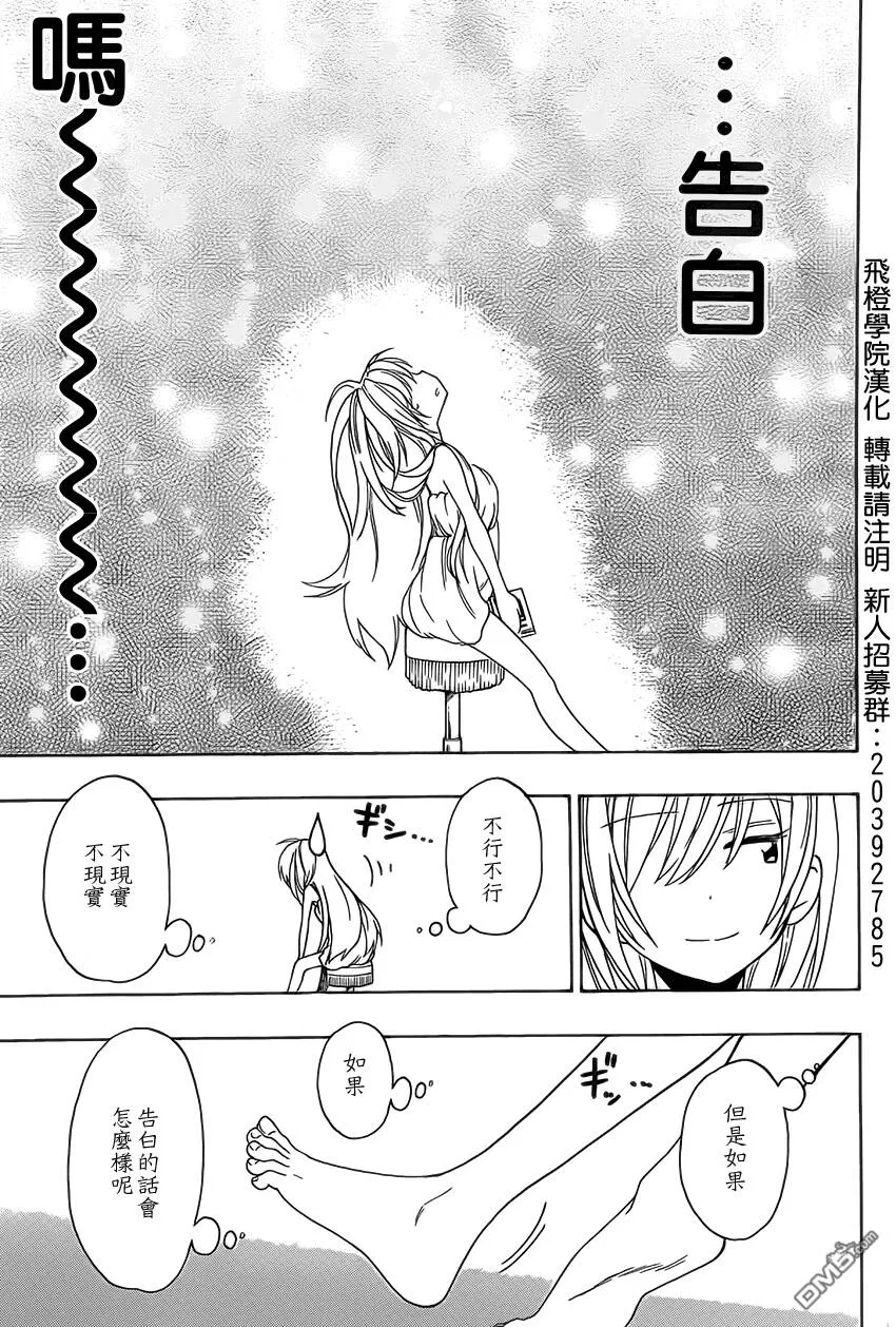 100话 第3页