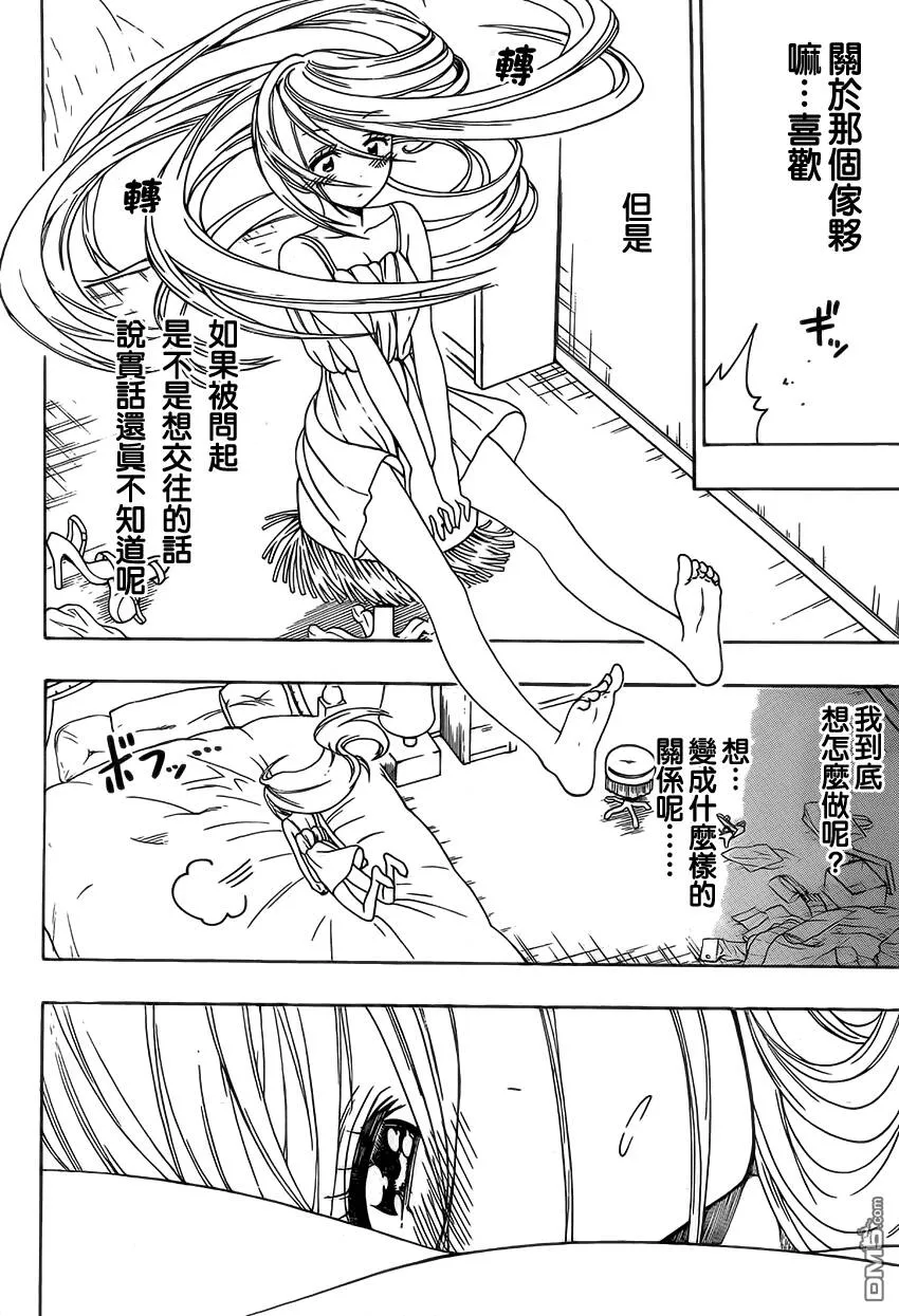 100话 第4页