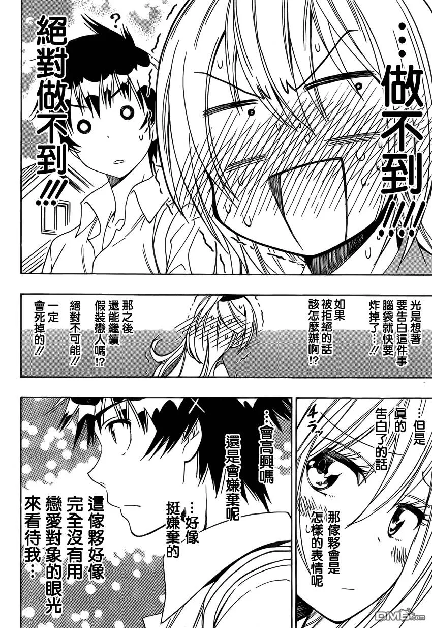 100话 第6页