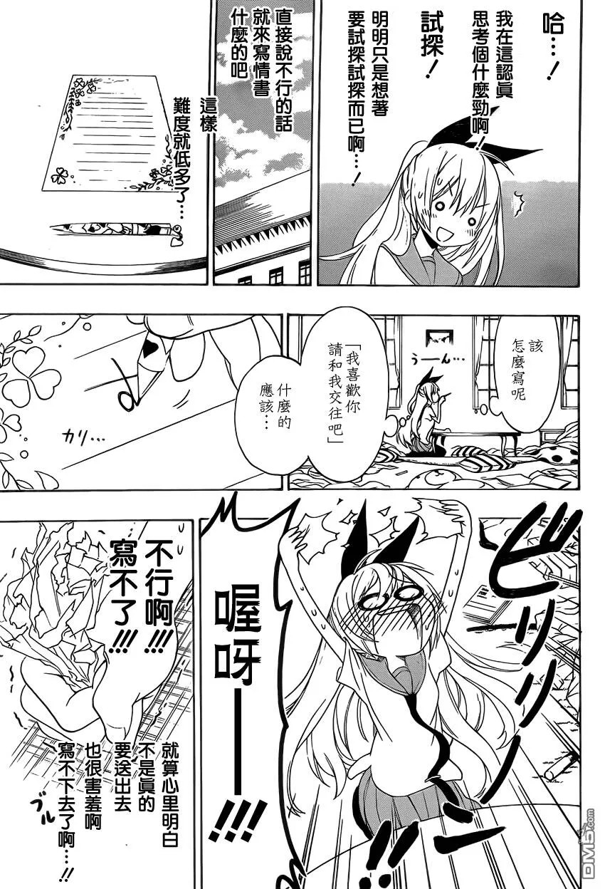 100话 第7页