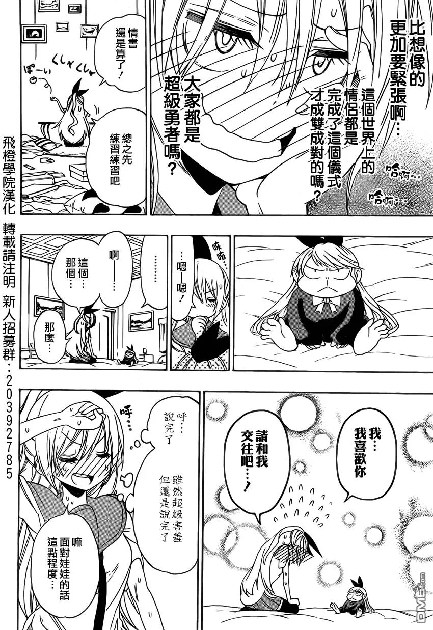 100话 第8页