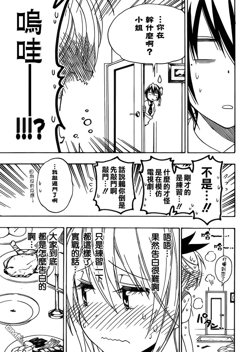 100话 第9页