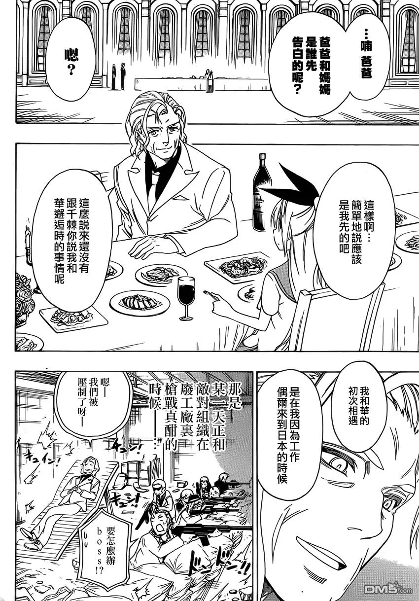 100话 第10页