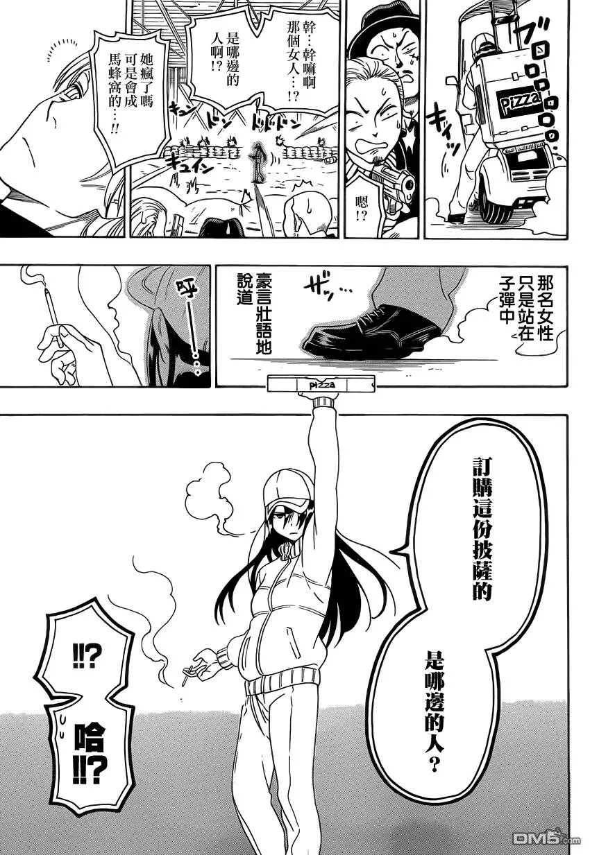 100话 第11页