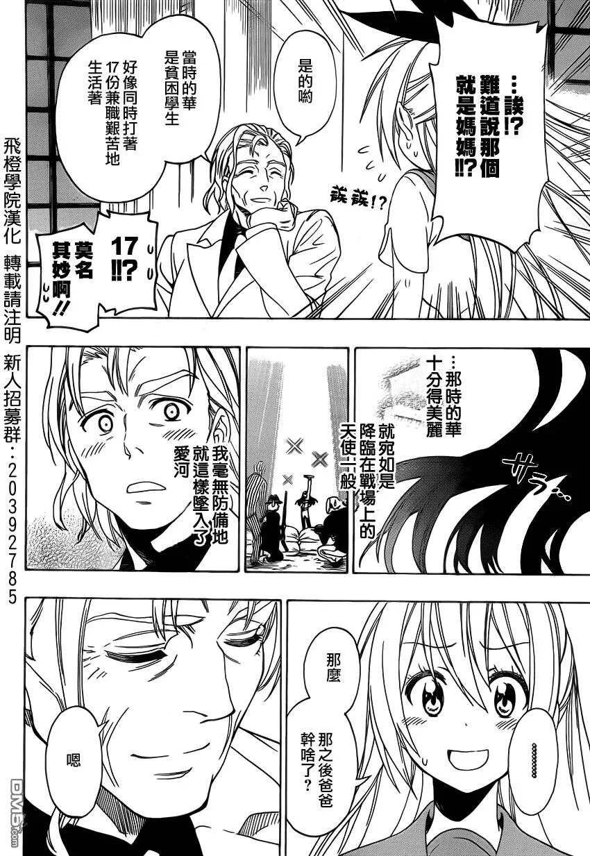 100话 第12页