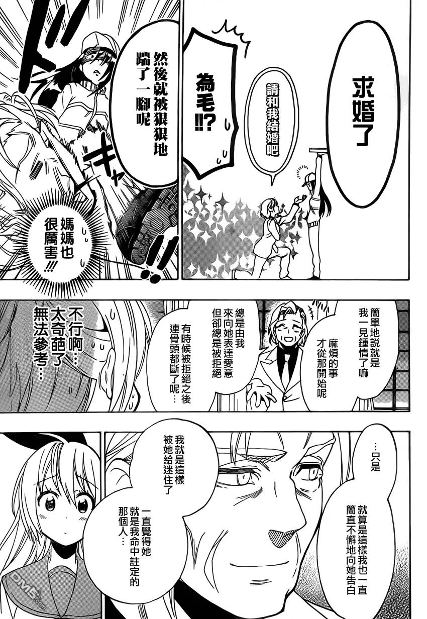 100话 第13页