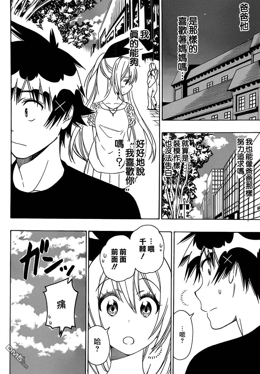 100话 第14页