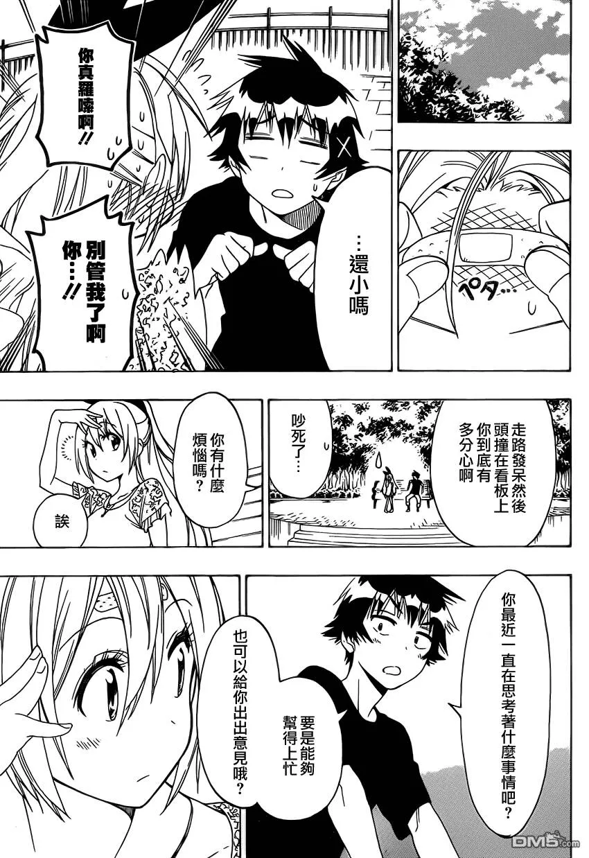 100话 第15页