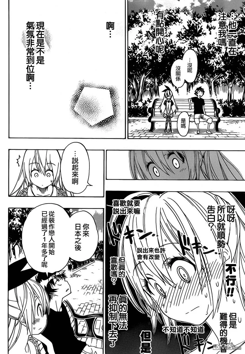 100话 第16页