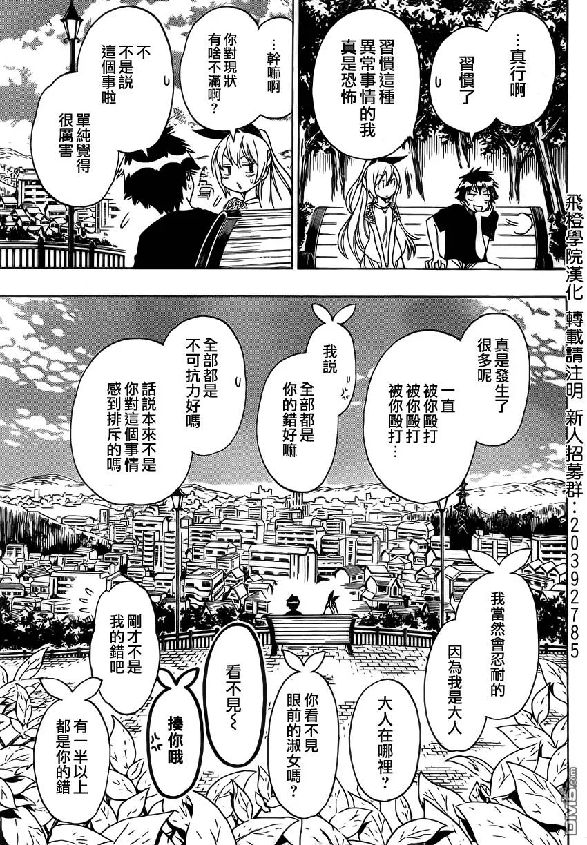100话 第17页