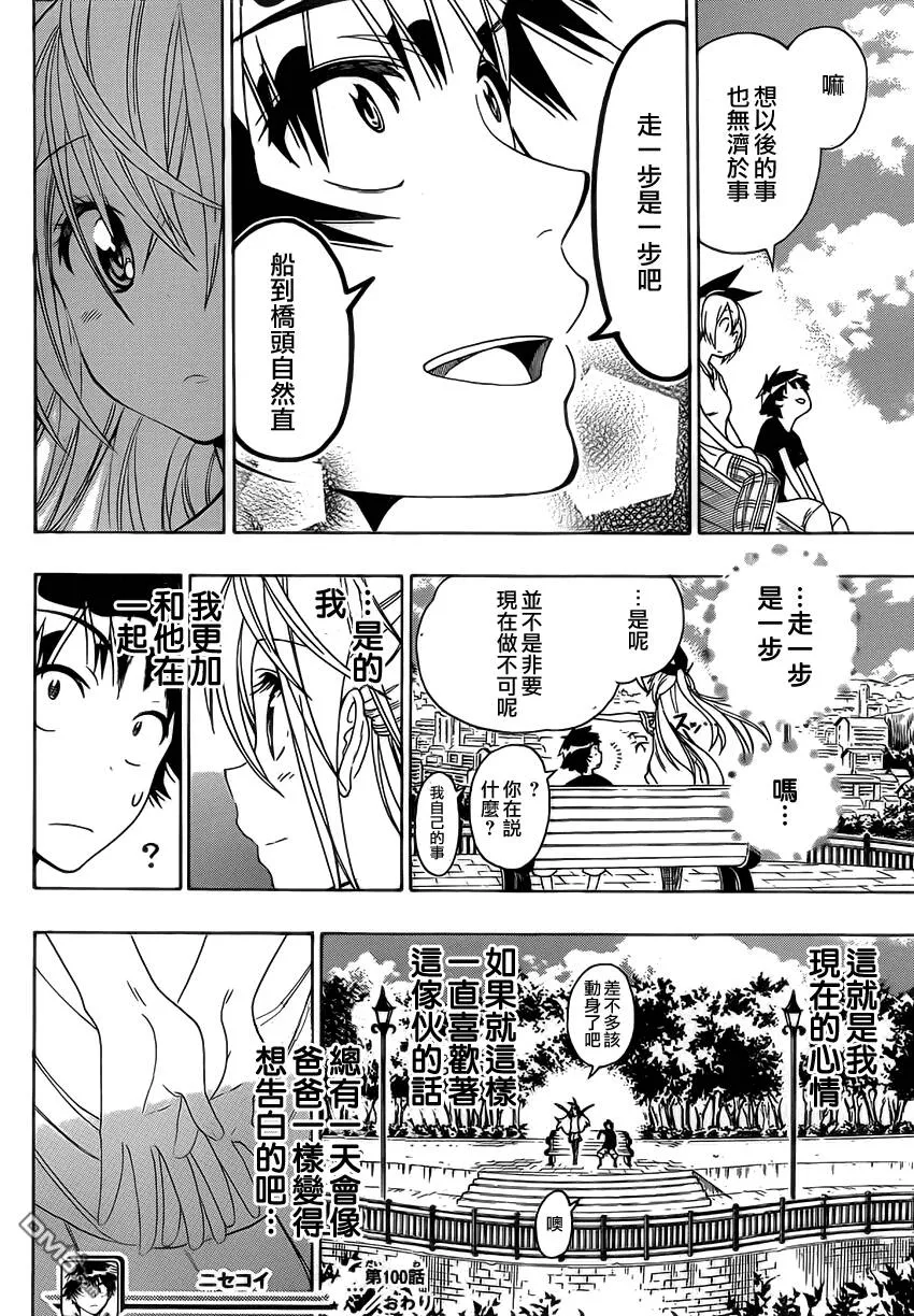 100话 第18页