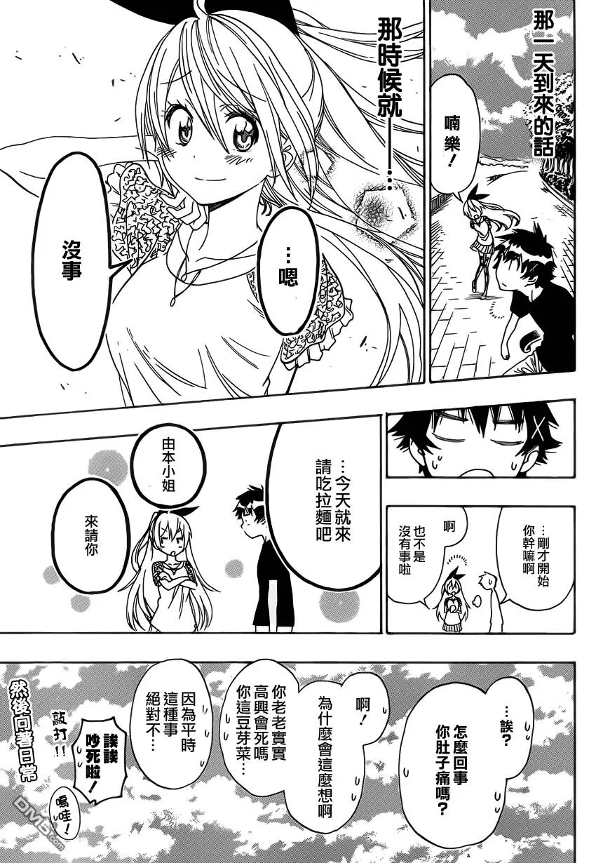 100话 第19页