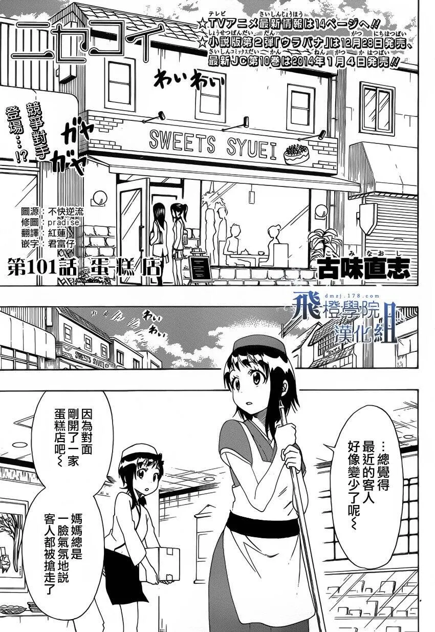 101话 第1页