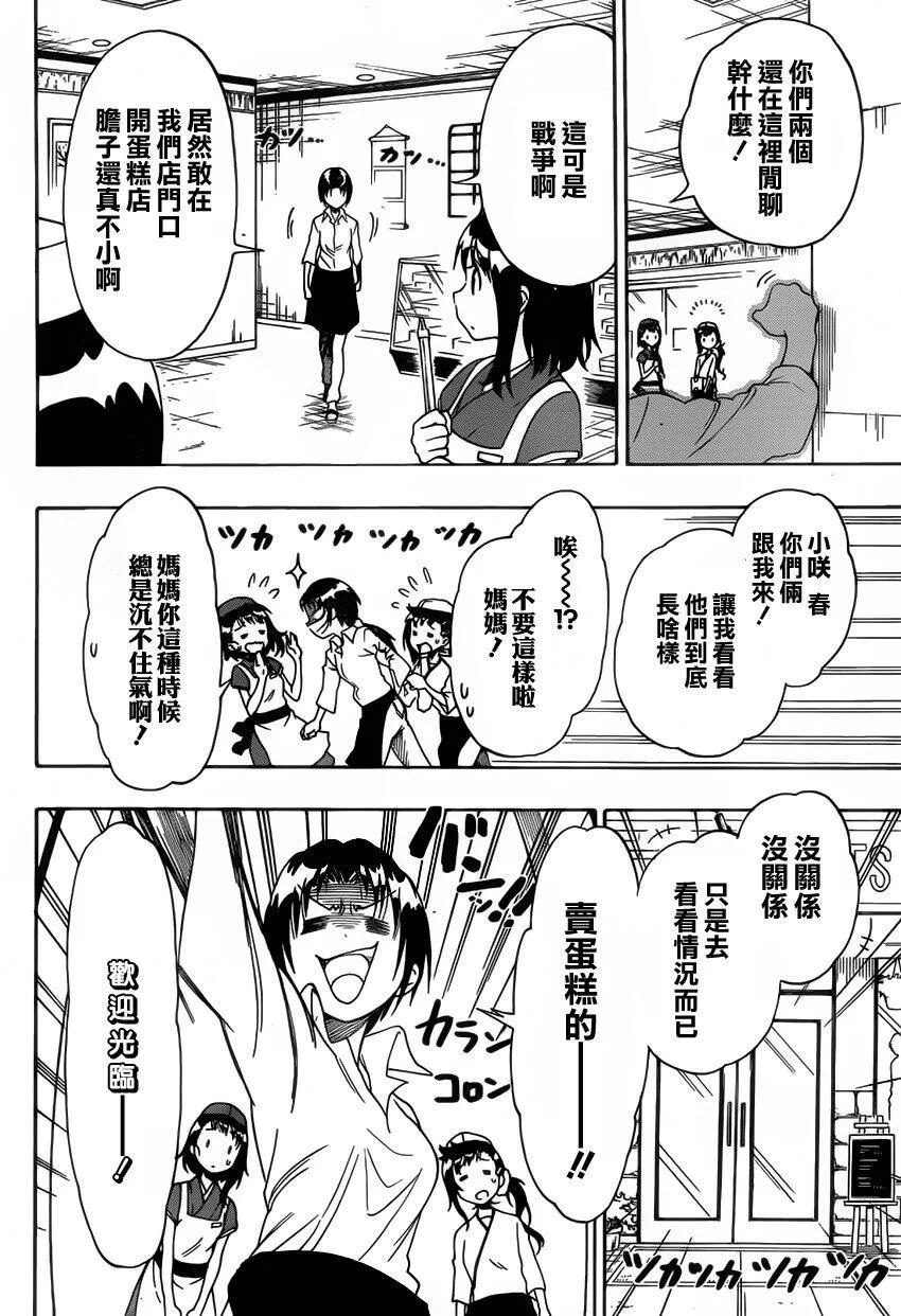 101话 第2页