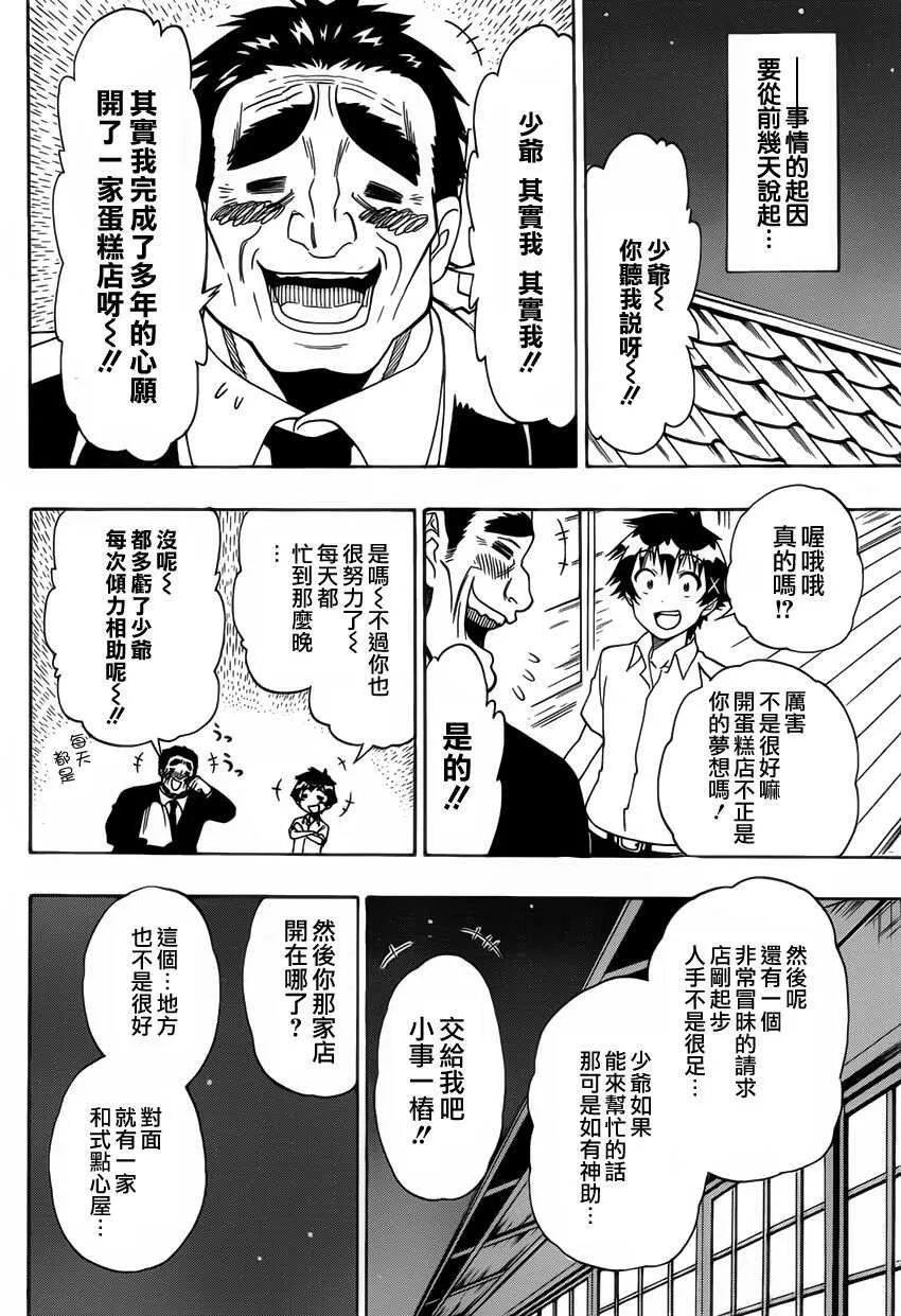 101话 第4页