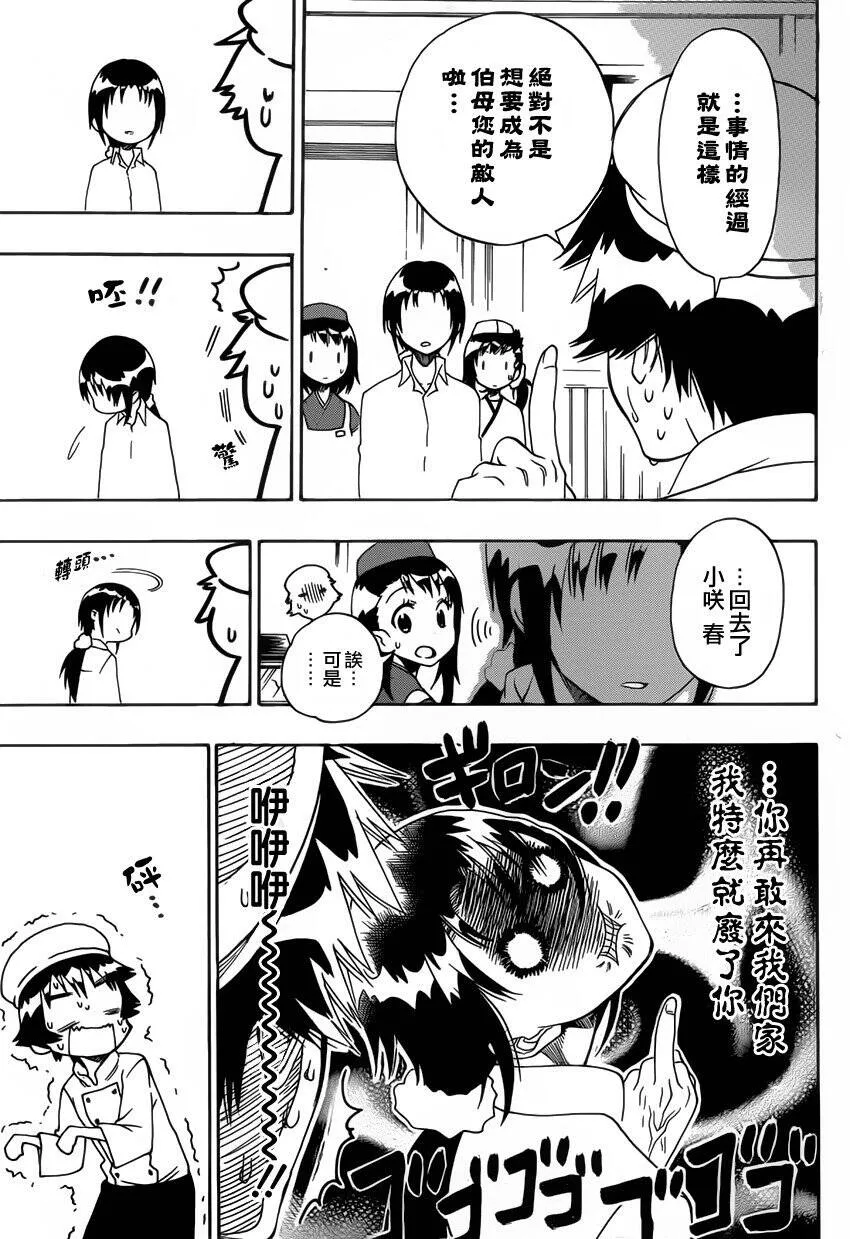 101话 第5页