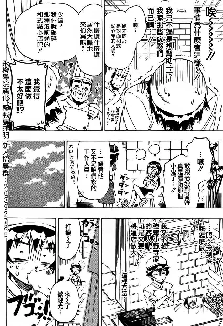 101话 第6页