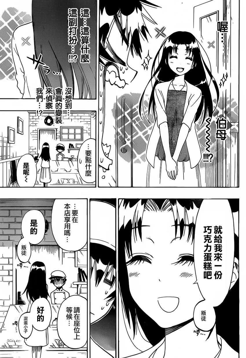 101话 第7页