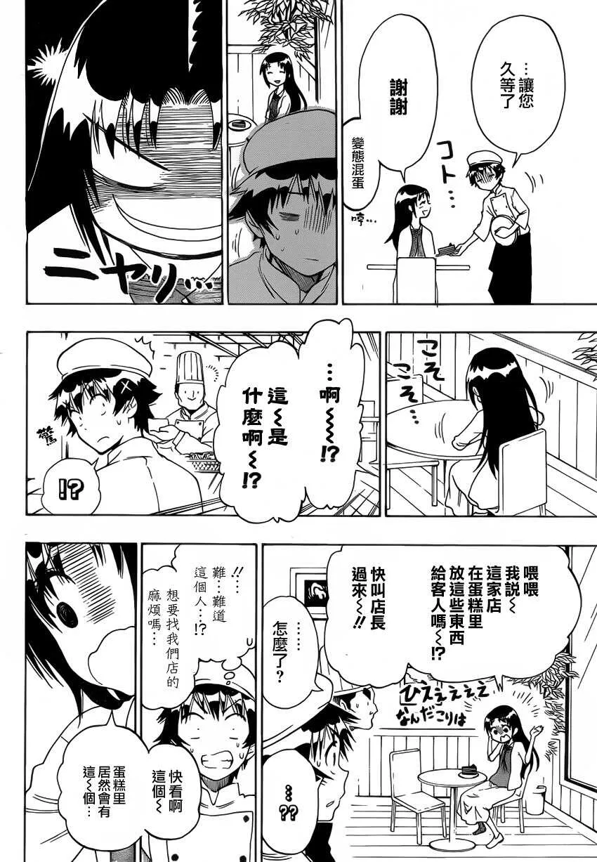 101话 第8页