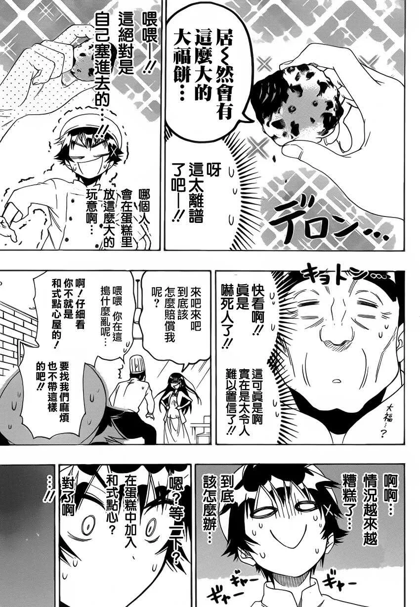 101话 第9页