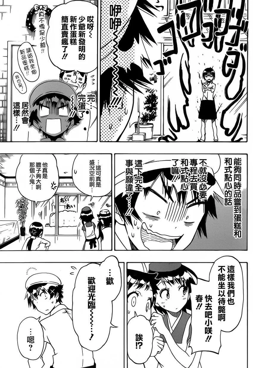 101话 第11页