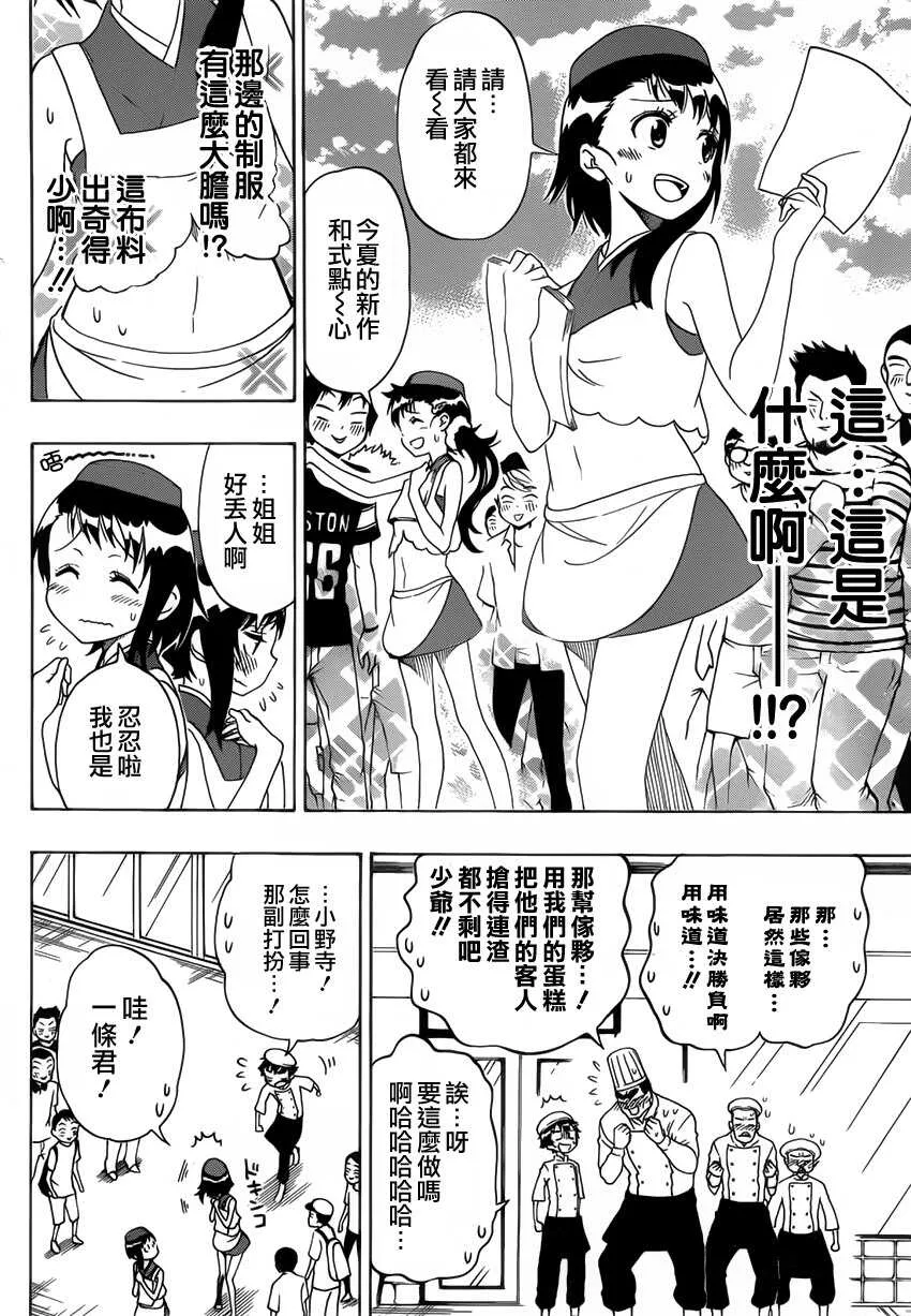 101话 第12页