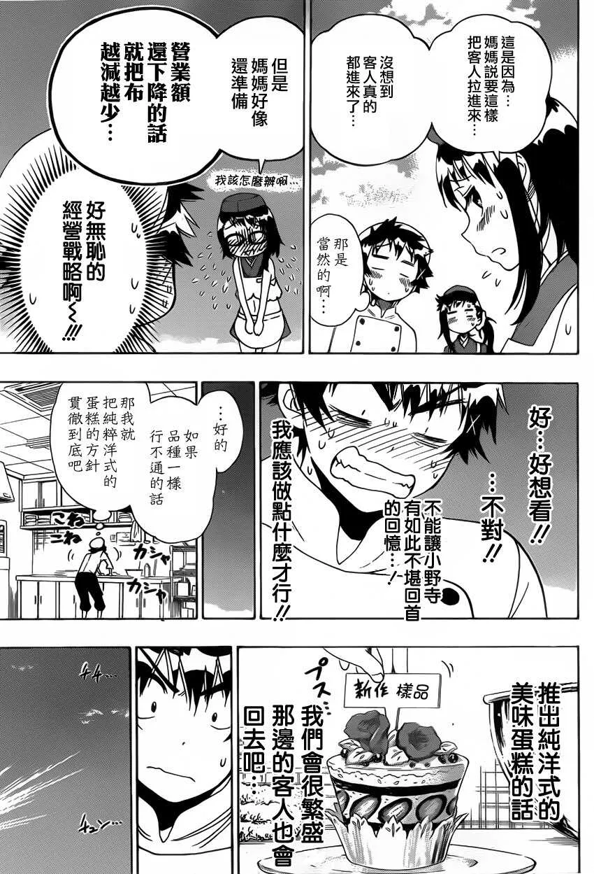 101话 第13页