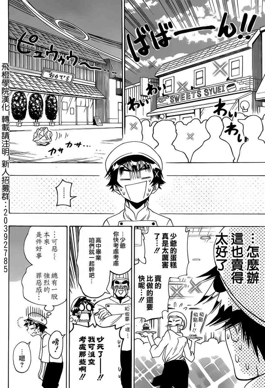 101话 第14页