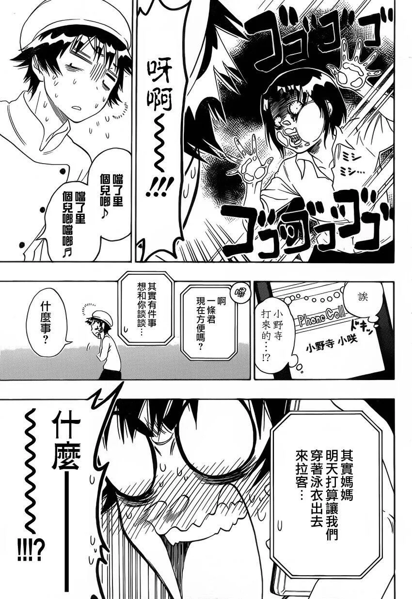 101话 第15页