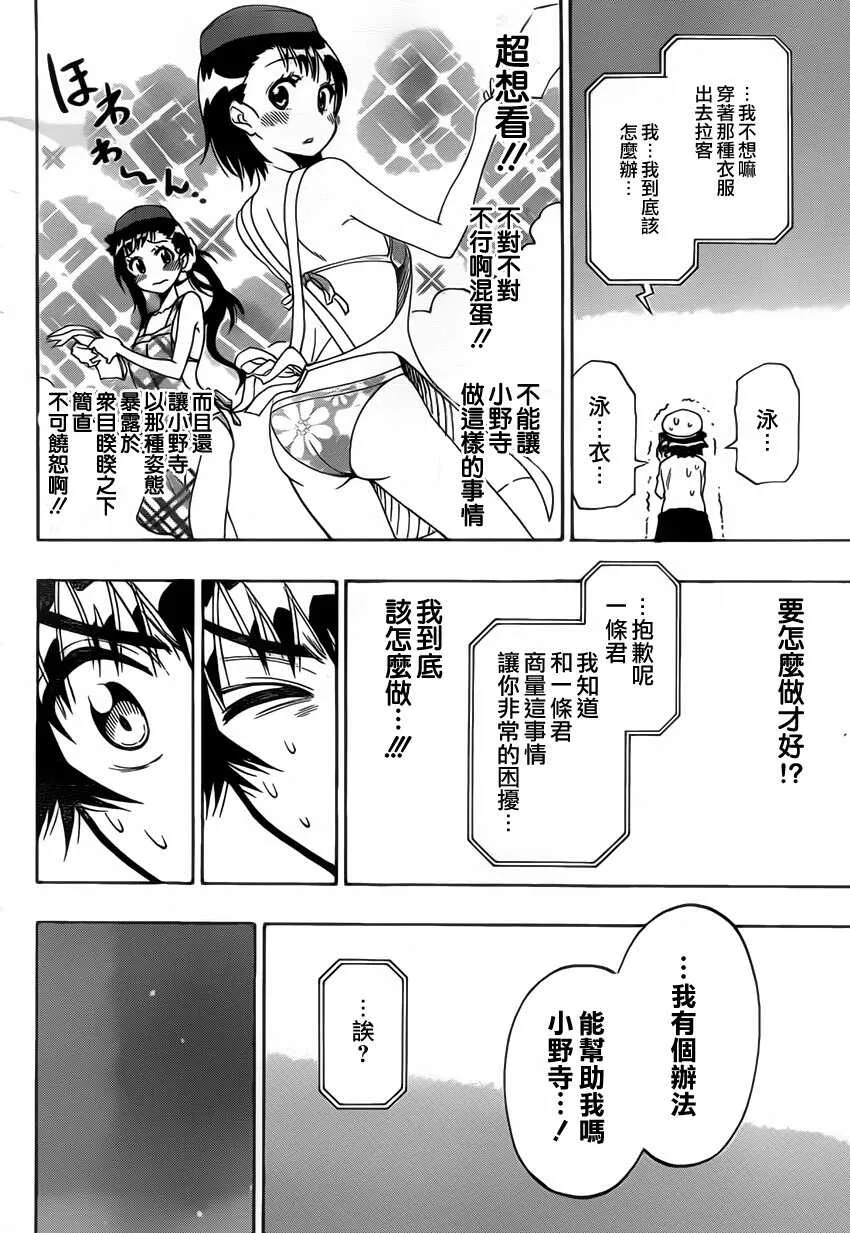 101话 第16页