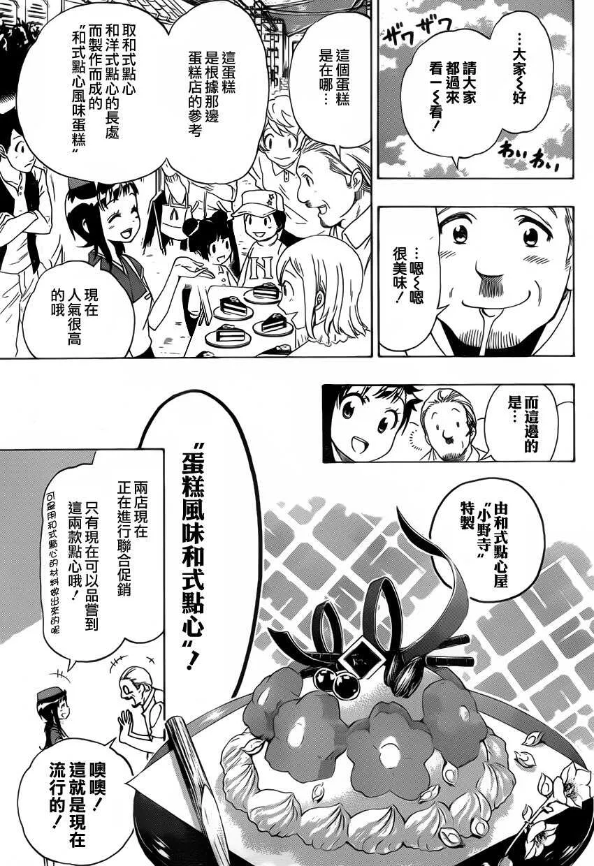 101话 第17页