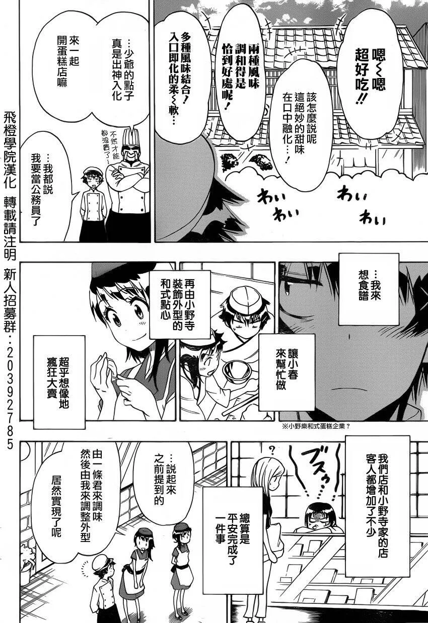 101话 第18页