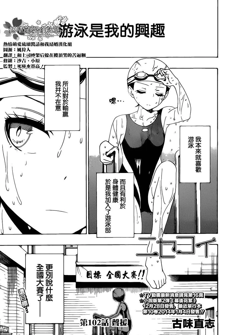 101话 第20页