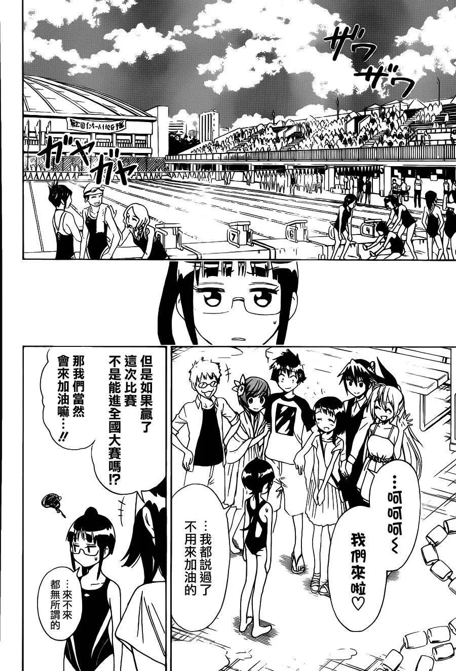 102话 第2页