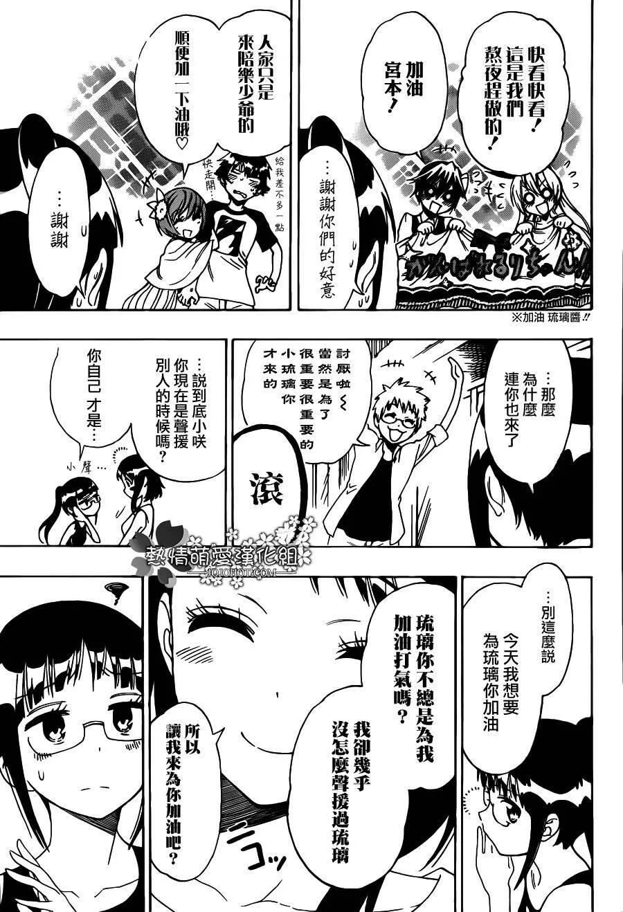 102话 第3页