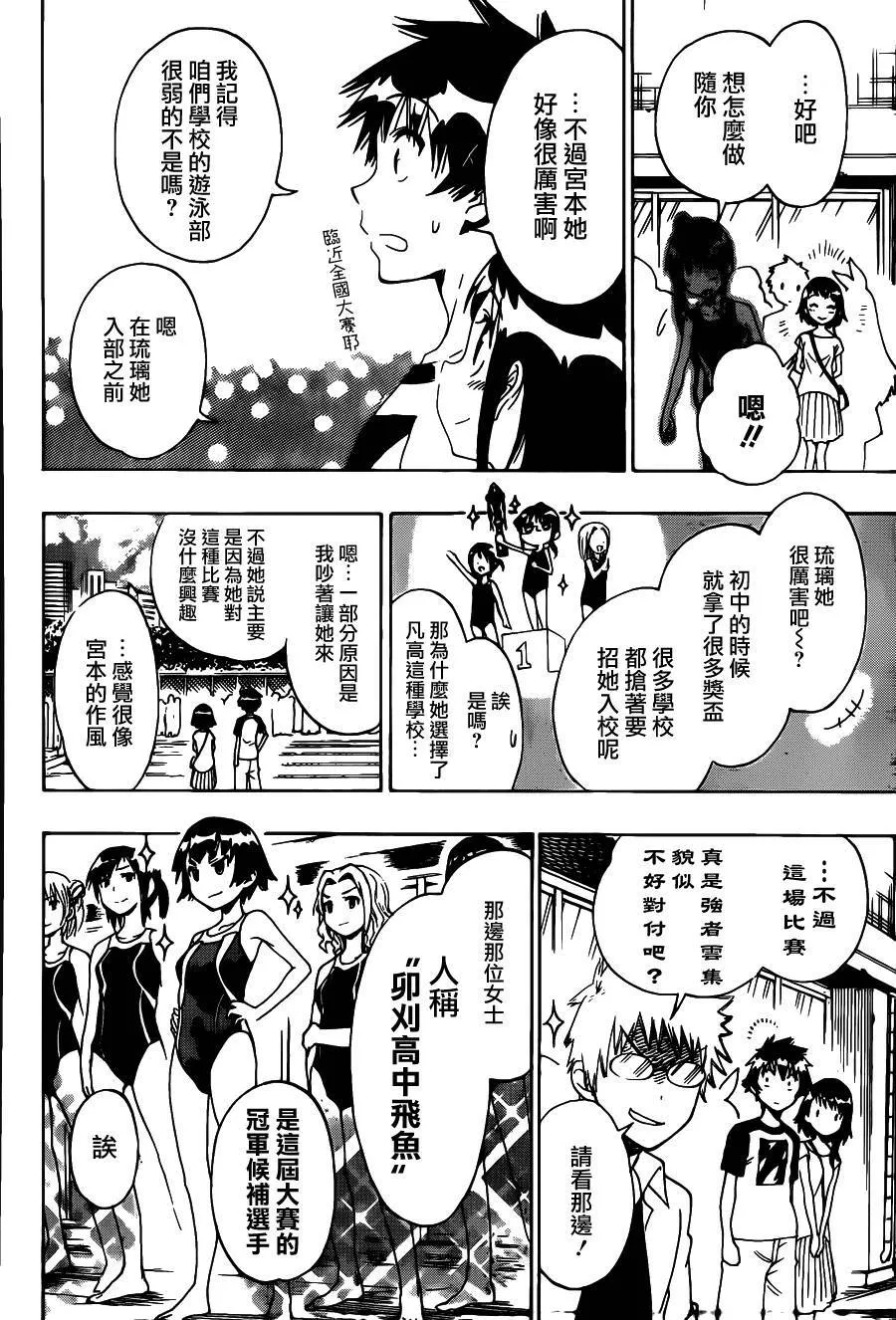 102话 第4页