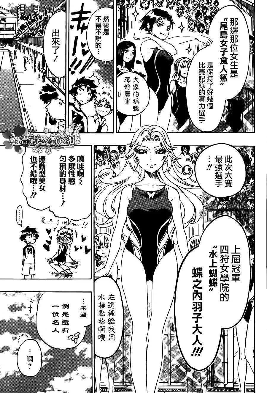 102话 第5页