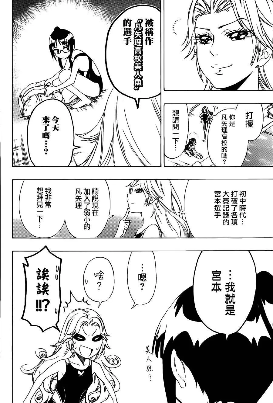 102话 第6页